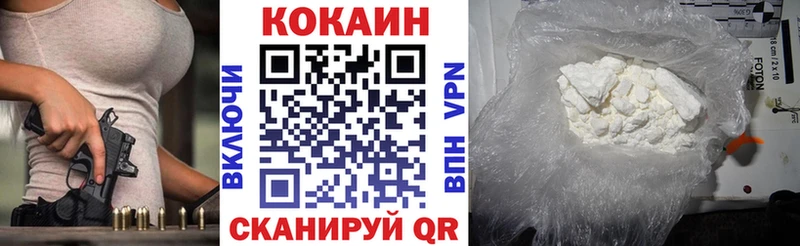 КОКАИН Эквадор  Уссурийск 