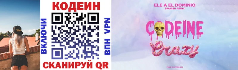 MEGA   Уссурийск  Кодеиновый сироп Lean Purple Drank  купить наркоту 