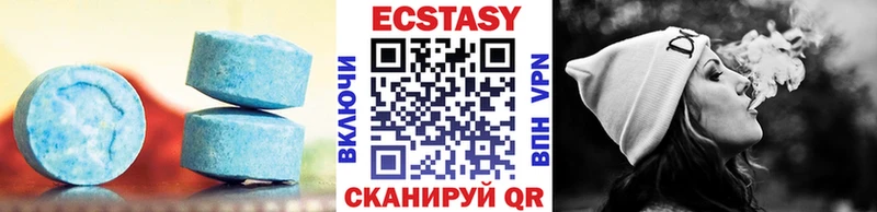 Экстази 250 мг  Уссурийск 