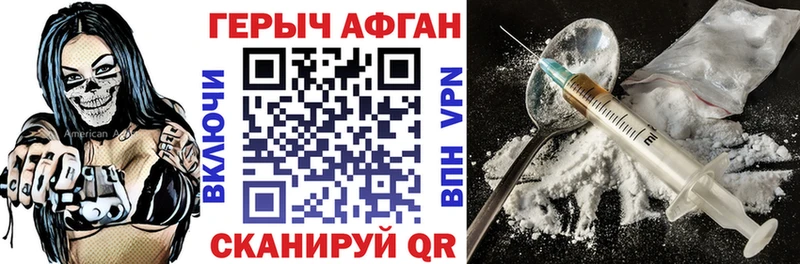 ГЕРОИН афганец  OMG зеркало  Уссурийск 
